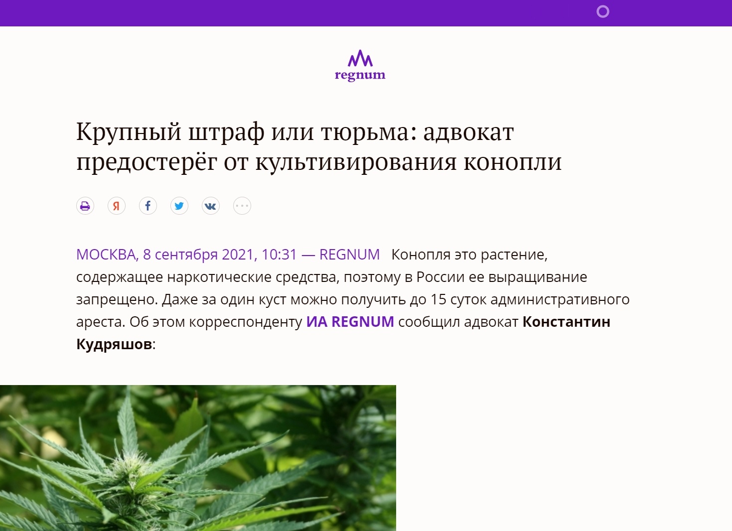 Штраф и тюрьма: юрист предостерег от попыток повлиять на показания счетчиков ЖКУ