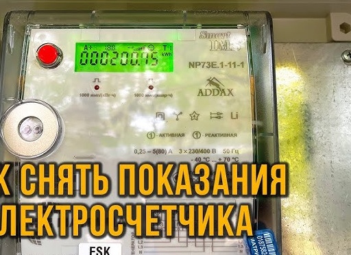 Как я снимаю показания счетчика воды в умном доме