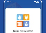 Все, кто передаст показания ЖКУ в эти сроки, заплатит по нормативу