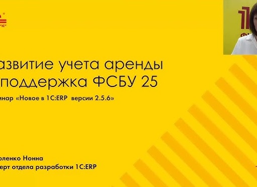 Учет наработки в 1С ERP: Как правильно вводить показания счетчиков (моточасы, пробег)?