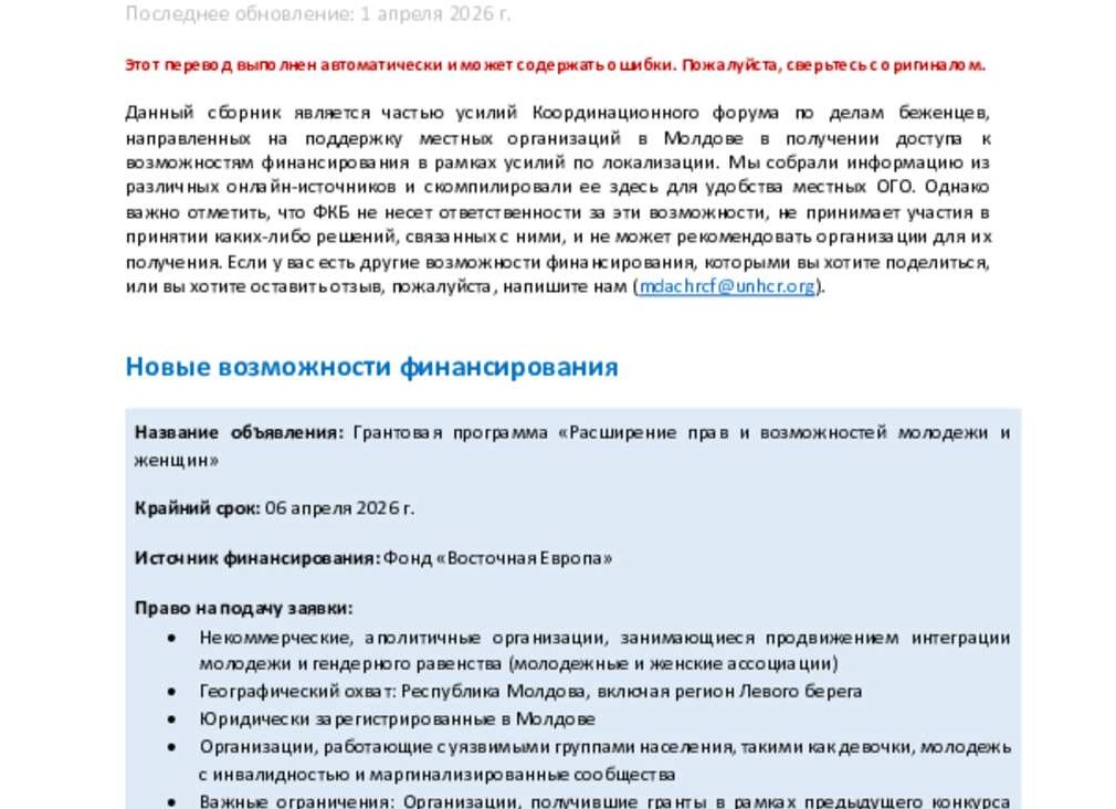 С 1 апреля – новые сроки передачи показаний ЖКХ: касается счетчиков воды