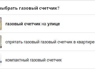 Как выбрать газовый счетчик для частного дома